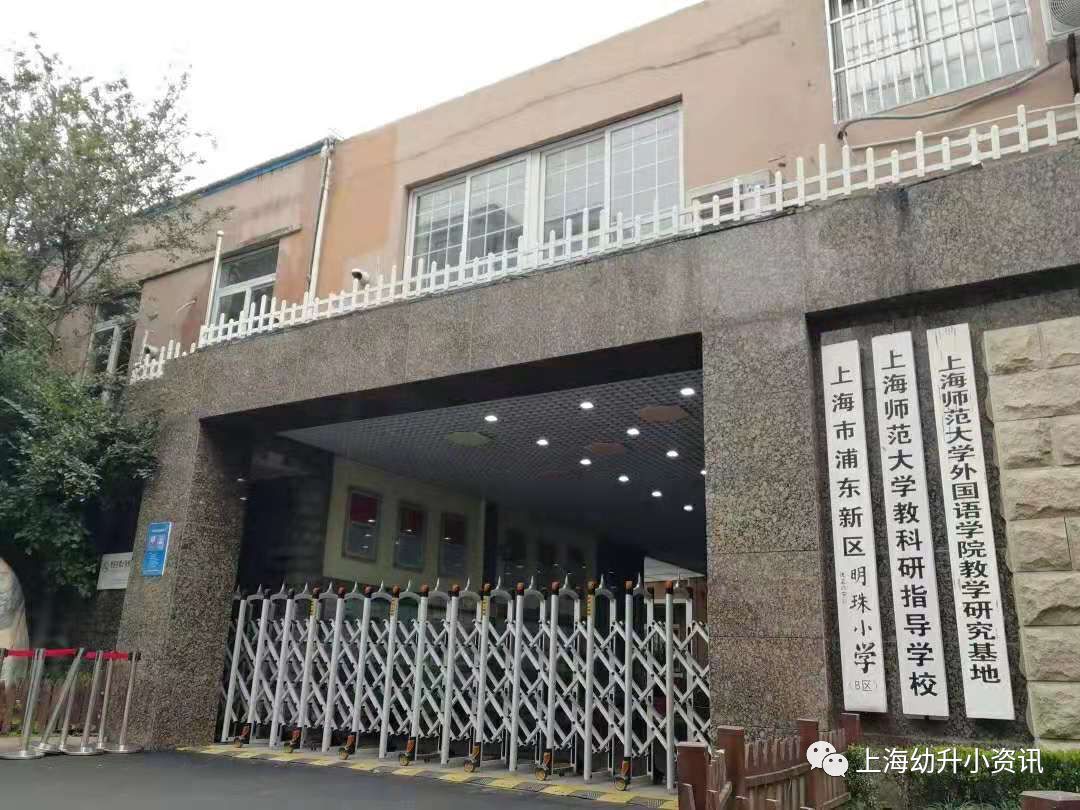 上海浦东第一高档学校,浦东最牛民办小学