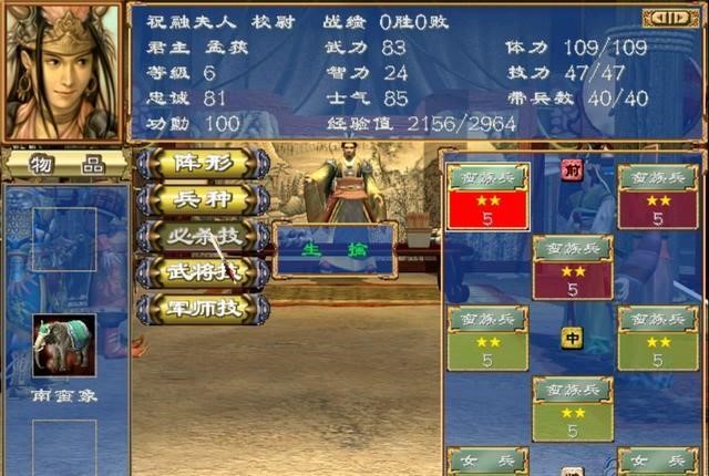 三国群英传3武将技和裸石技,三国群英传3最佳必杀技组合