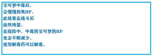 究极绿宝石3一周目完整图文攻略,口袋妖怪究极绿宝石4b二周目攻略