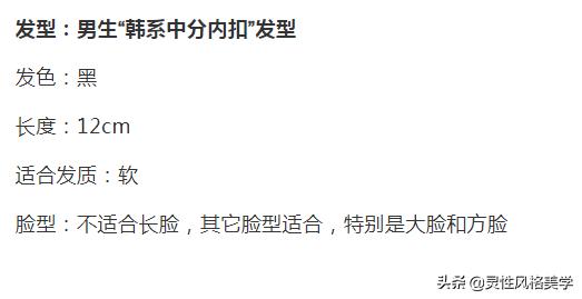 男生留这9款发型真的好好看,怎么整好男生最帅发型