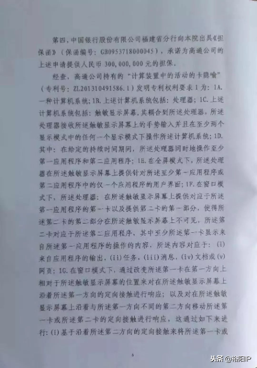 苹果手机禁售了吗中央新闻,苹果禁售不可上诉裁定书