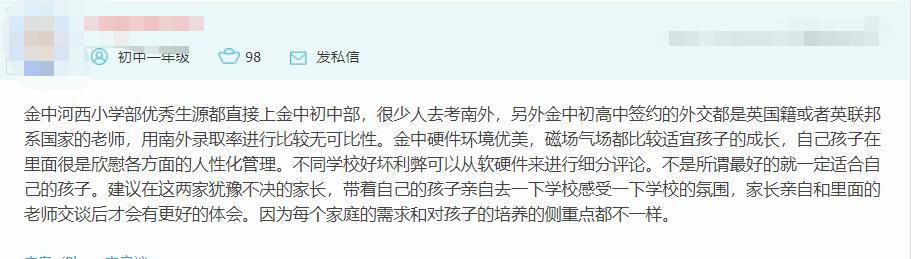 南京公民同招新政策,南京公民同招和优录