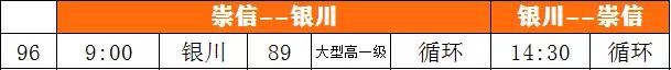 兰州至平凉客运时刻表,庄浪平凉客运时刻表