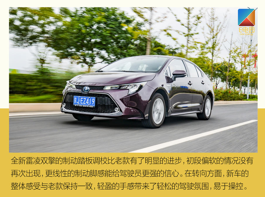 雷凌双擎动力测试,广汽丰田雷凌双擎驾驶感受怎么样