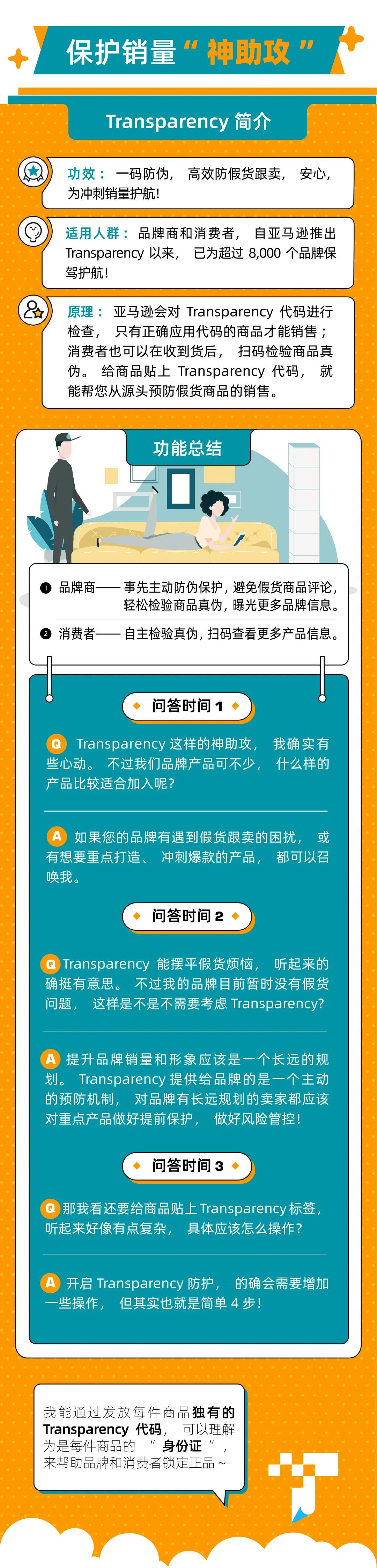 亚马逊怎么避免买到假货,亚马逊如何避免假货