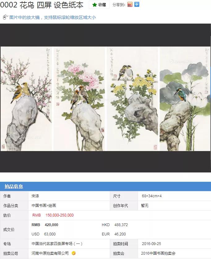 他不是美协会员，也从未参加过美展，作品却越来越引人注目