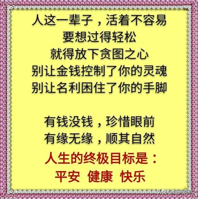 有钱又如何没钱又如何,有钱怎样才能不无聊