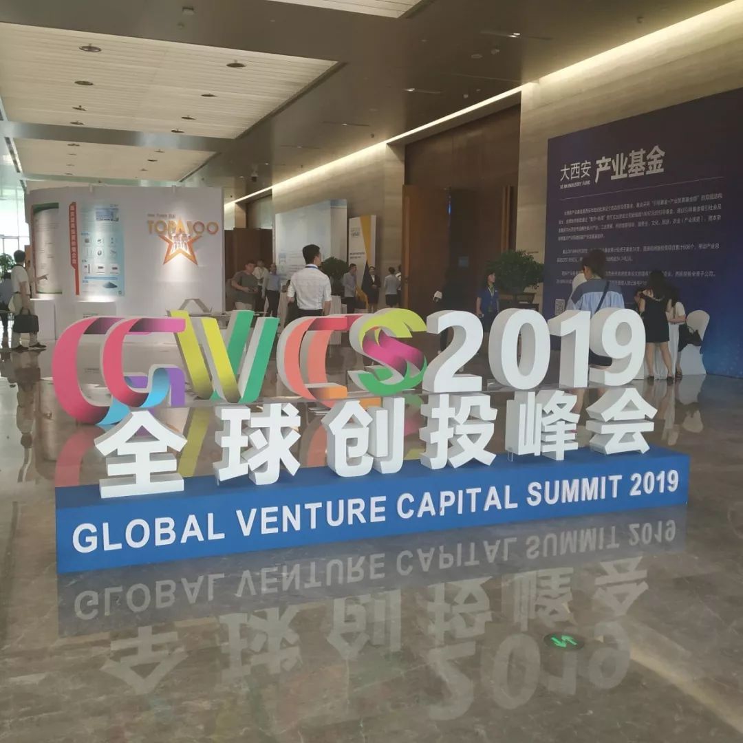 万亿资本大佬们眼里的西安……