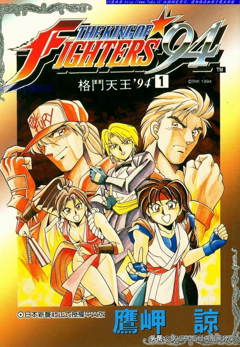 拳皇94完整,拳皇94-03是全屏吗