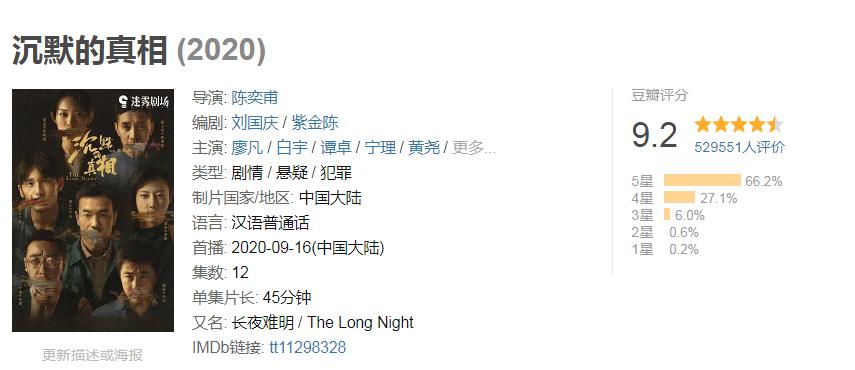 2020十大国产剧高分,近几年值得追的高分电视剧