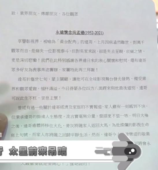 周星驰吊唁吴孟达现场完整,周星驰送别吴孟达视频全程