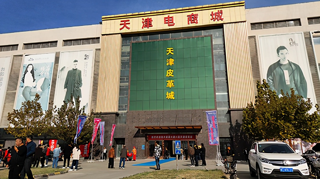 赋能智慧零售打造时尚IP天津皮革城解锁行业营销“新姿势”