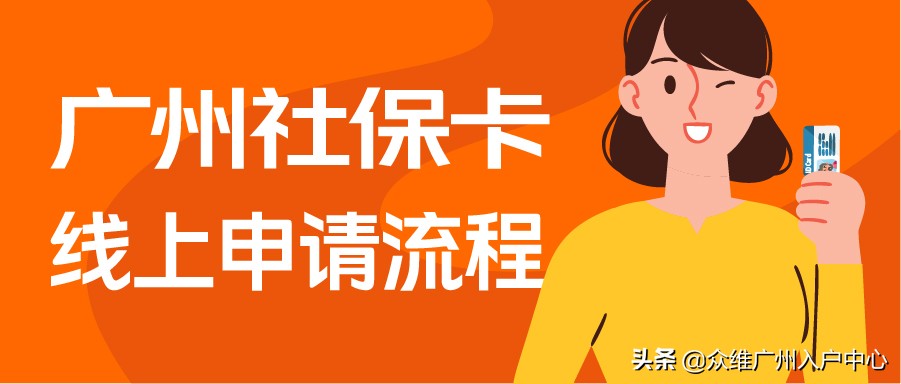 在东莞交了社保去哪里办社保卡,广州市购买社保后怎么办理社保卡