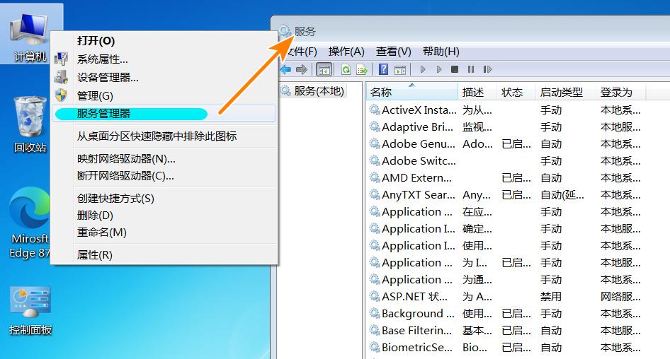 如何把功能添加到右键菜单中,windows右键菜单管理快捷键