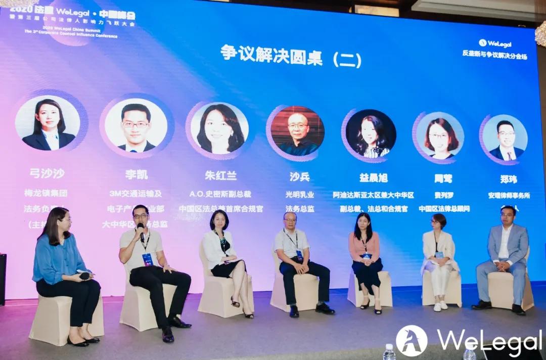 2020娉曠洘welegal涓浗宄颁細,2020娉曞緥娉曡宄颁細