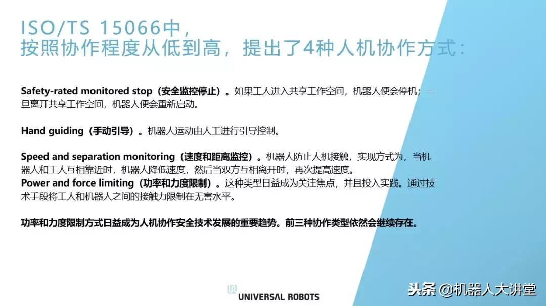 智能协作机器人技术及应用中级,哈工大协作机器人技术