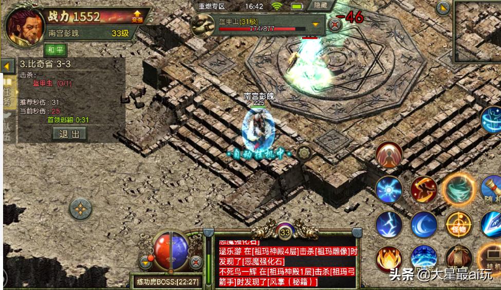 传奇3重燃好玩吗,热血传奇3高爆版