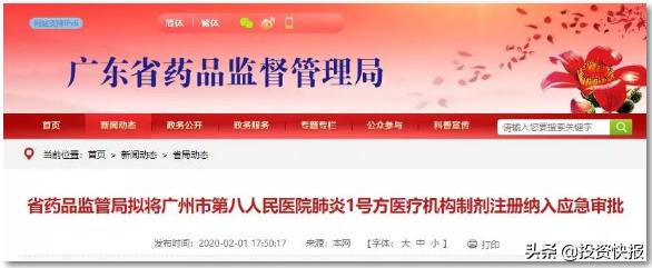 对新冠肺炎有作用中药,对新冠肺炎效果好的抗生素