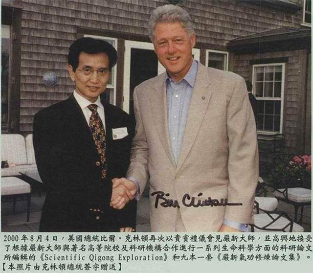 “气功大师”严新:90年代引起“气功热”,记录磁带卖80一盒