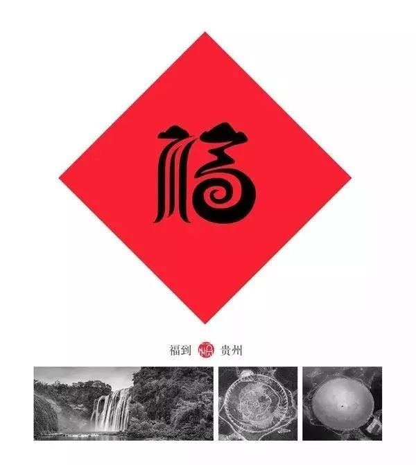 敬业福专用扫福图第七张,敬业福一张图能扫出多少福