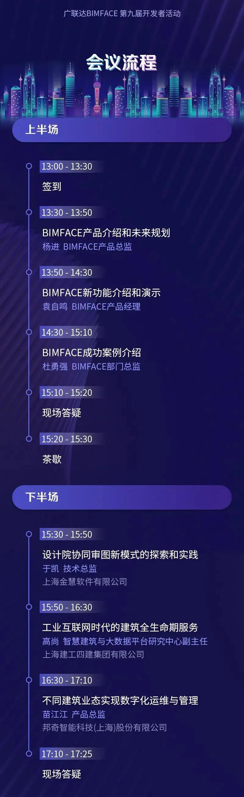 2020年度首届开发者活动报名｜BIM到CIM的探索与实践