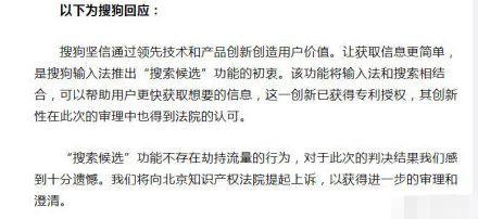 搜狗被罚3000万，百度、搜狗、360的恩怨情仇