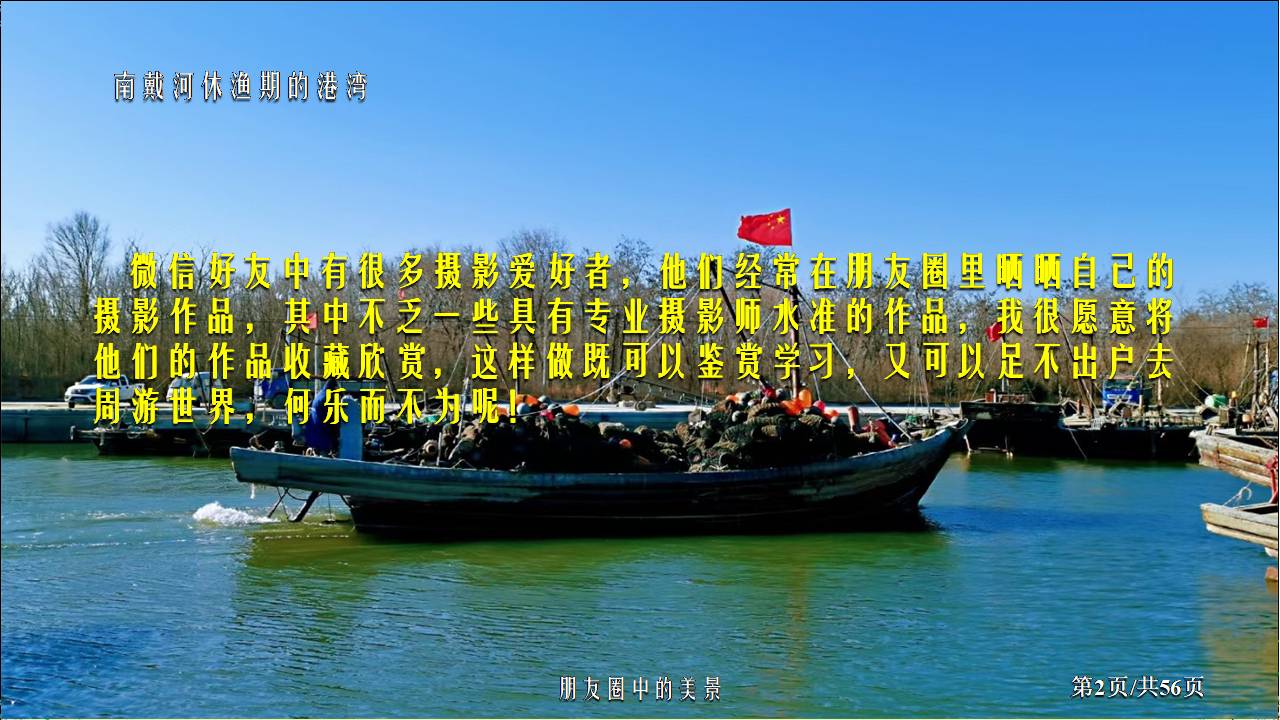 苹果手机ppt制作教程,手机把照片做成ppt模板