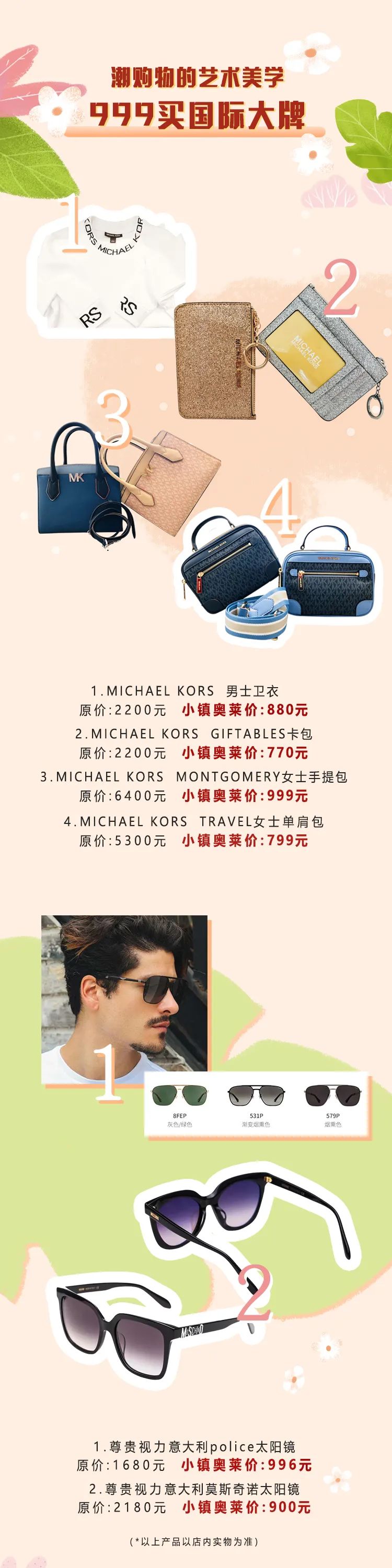 mk值得购买的斜挎包,mk值得买的包