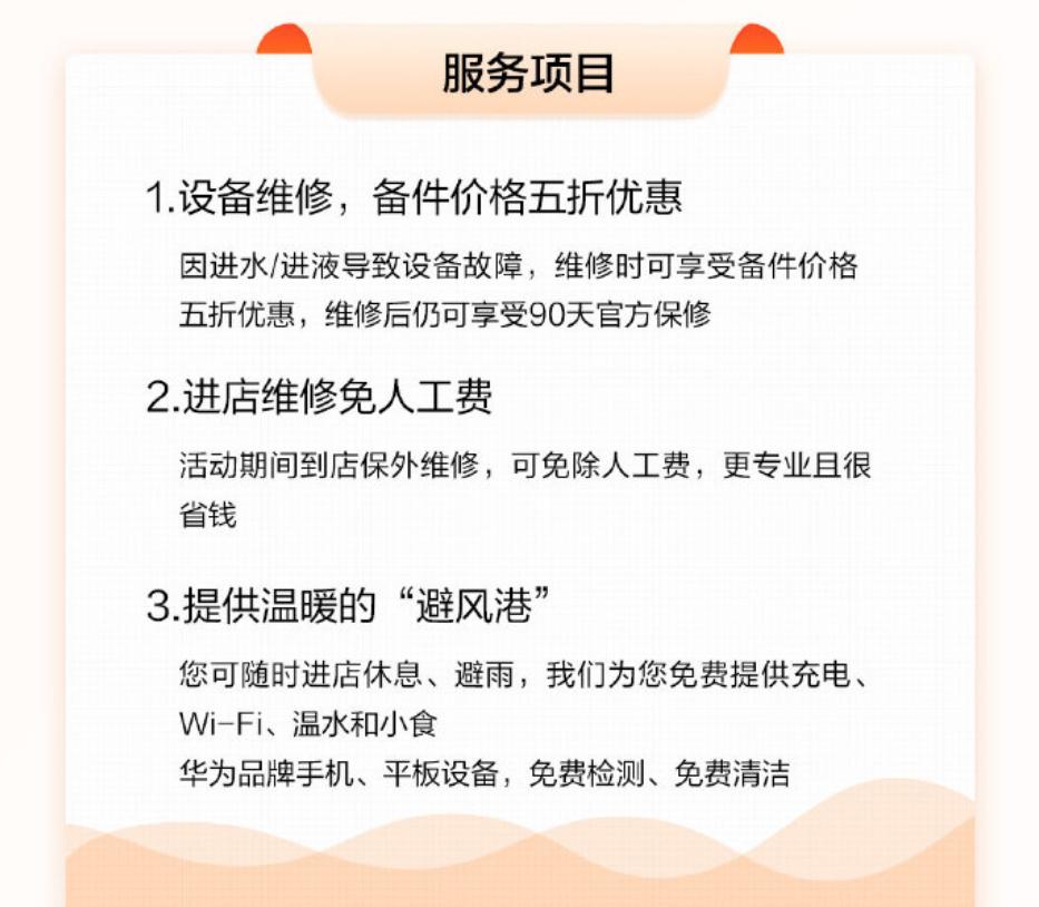 华为、小米驰援河南：5折维修进水手机！键盘侠们被喷啦