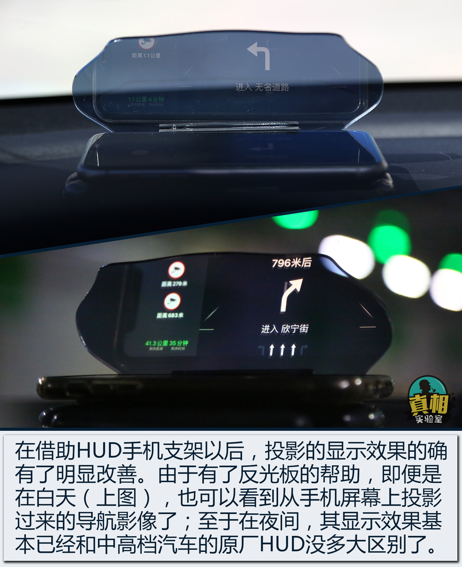 手机导航的hud清楚吗,手机导航hud实测