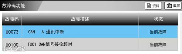 can线常见的故障码及排除方法,如何查can线故障