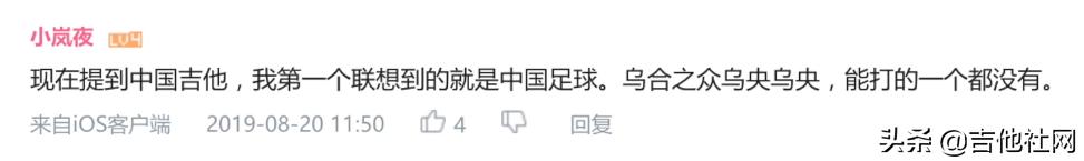 吉他干货铺12期,吉他干货铺十九期