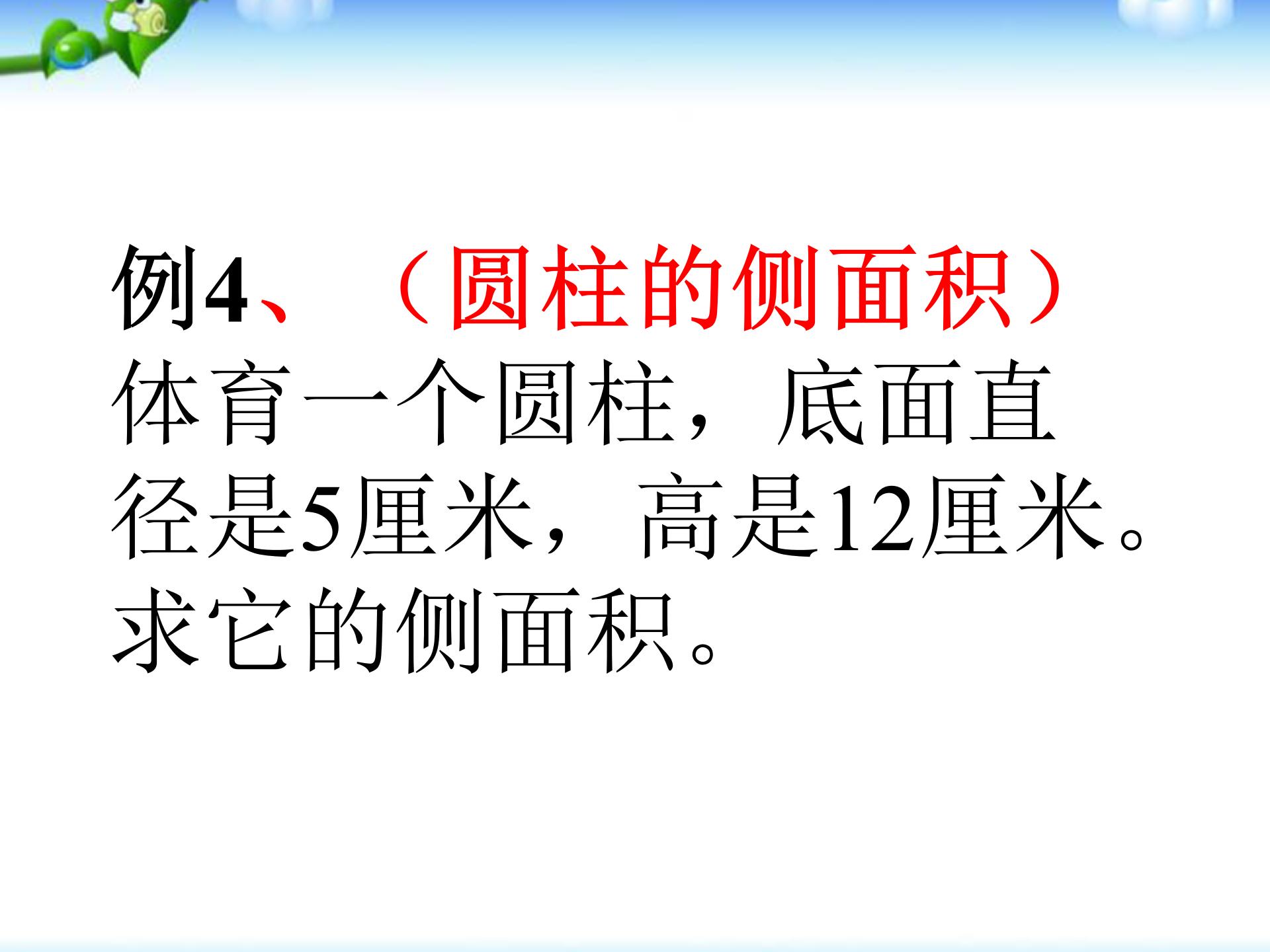 小升初圆柱圆锥体积应用题知识,小升初数学圆柱圆锥的应用题讲解
