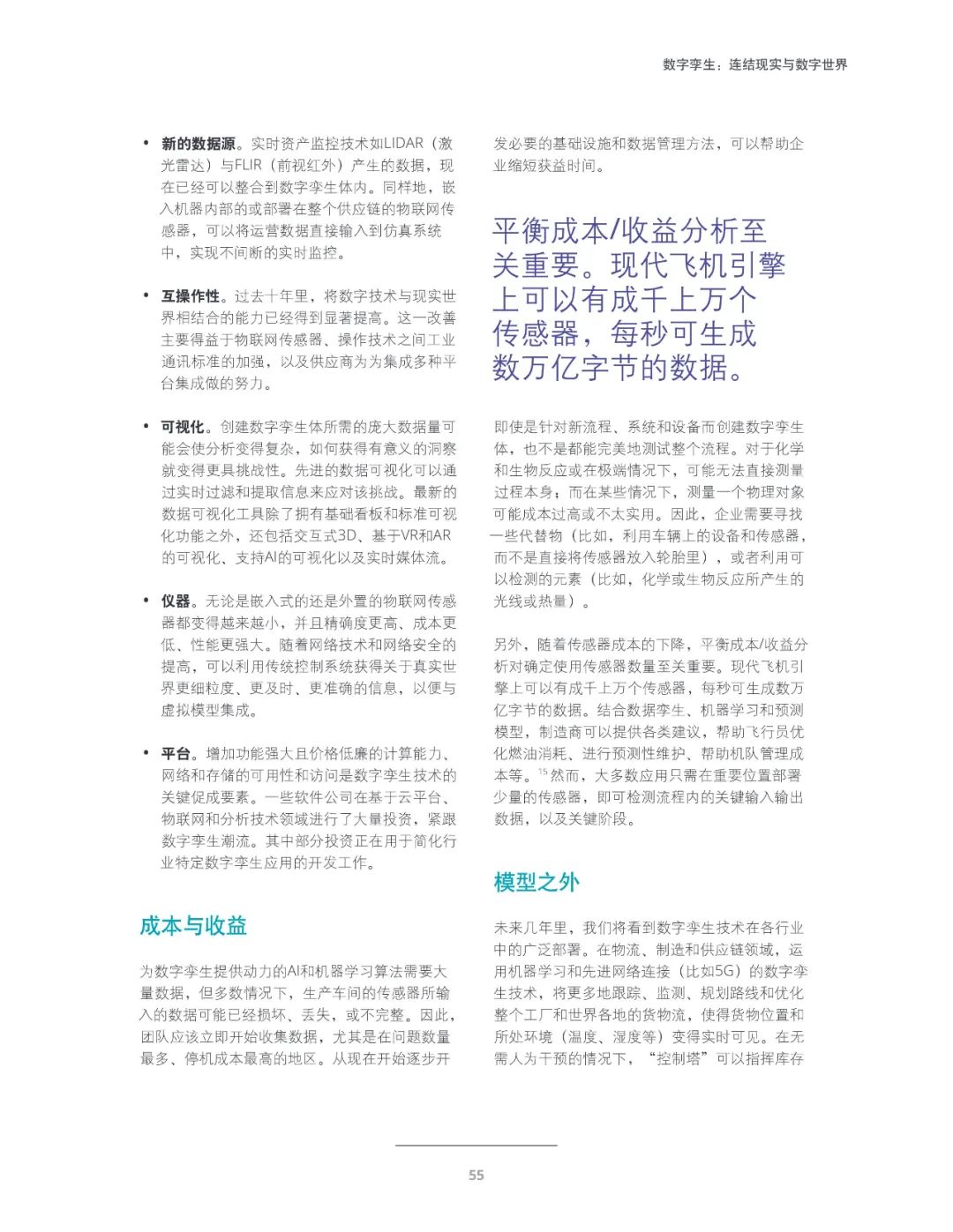 十大技术行业趋势,未来十年三大风口行业趋势