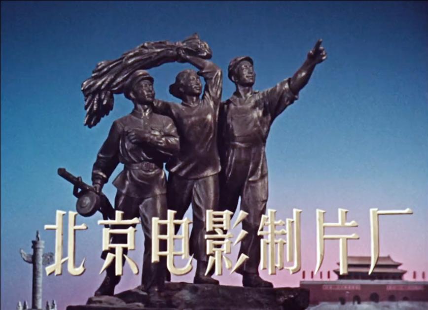 北影厂演员剧团名单曝光，星光璀璨，于蓝方化刘晓庆等都在其中