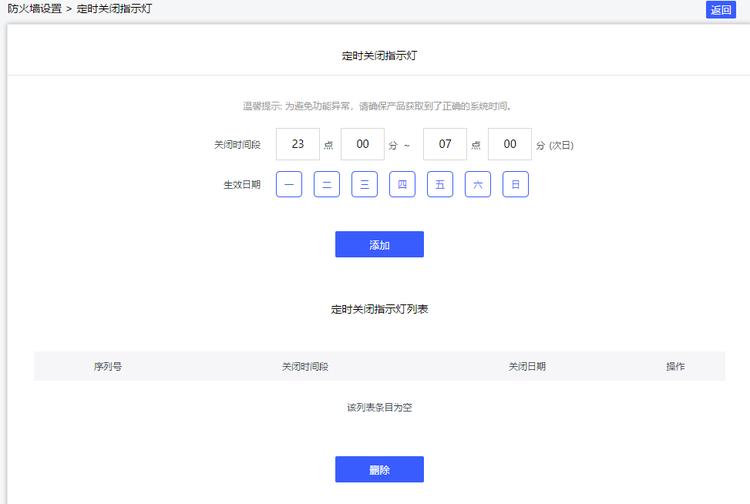 360防火墙有哪些功能,360家庭防火墙路由器防蹭网