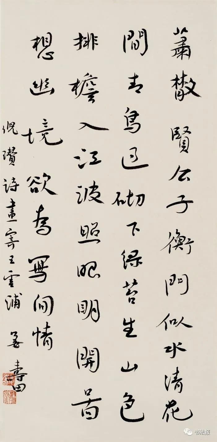 姜寿田图片,姜寿田书法