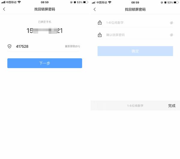 便签加密笔记的密码怎么改,vivo便签隐私密码和问题都忘了