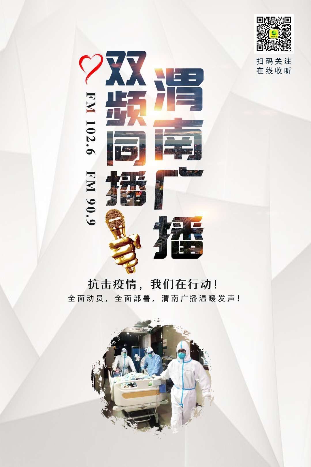 「战疫情渭南力量」我市多家企业恢复生产开足马力保供应