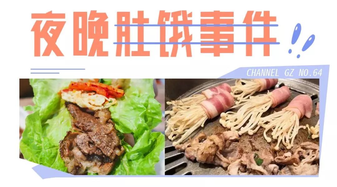 广州划算烤肉店推荐,平价烤肉店推荐广州