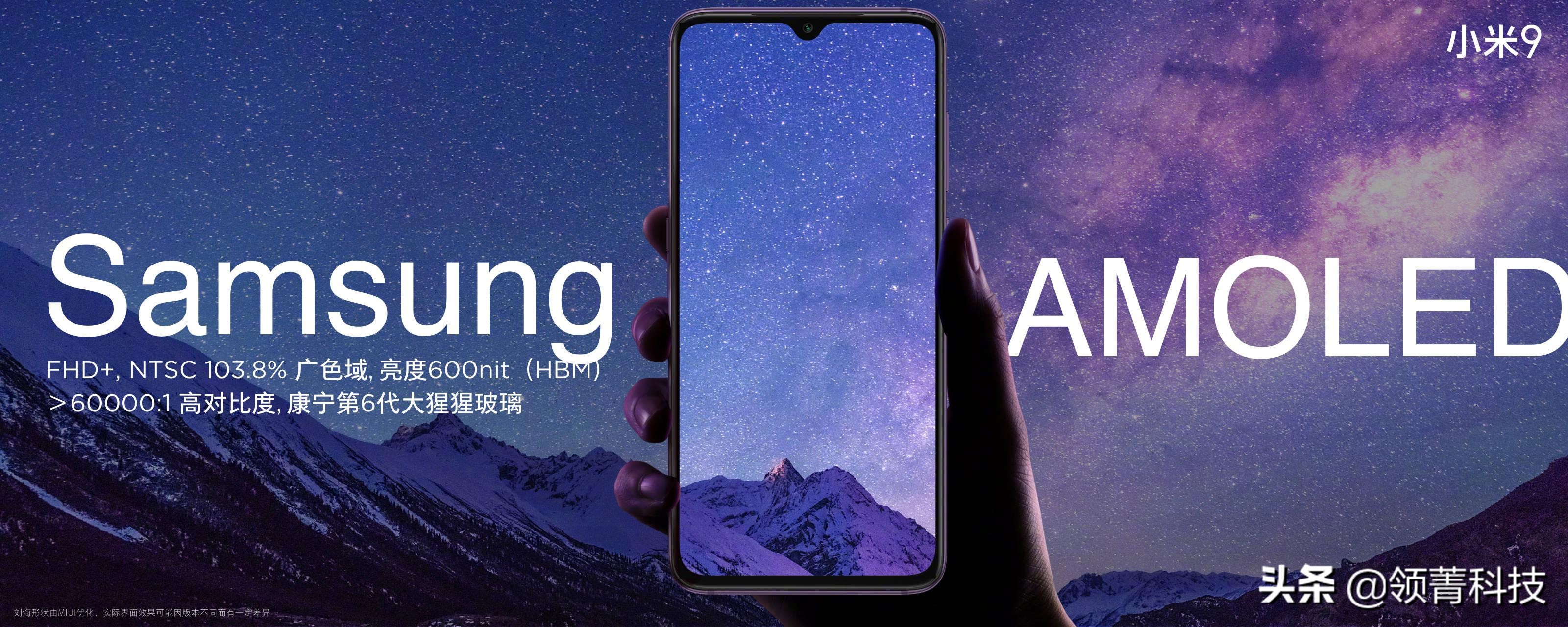 旗舰全面屏手机小米9,小米9全面屏手机评测