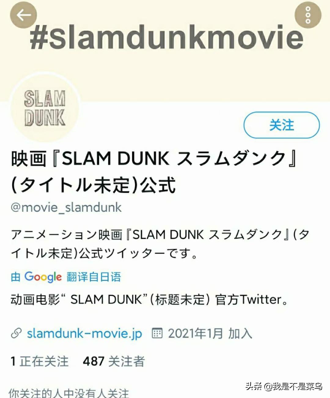 灌篮高手激动时刻,灌篮高手电影激动现场