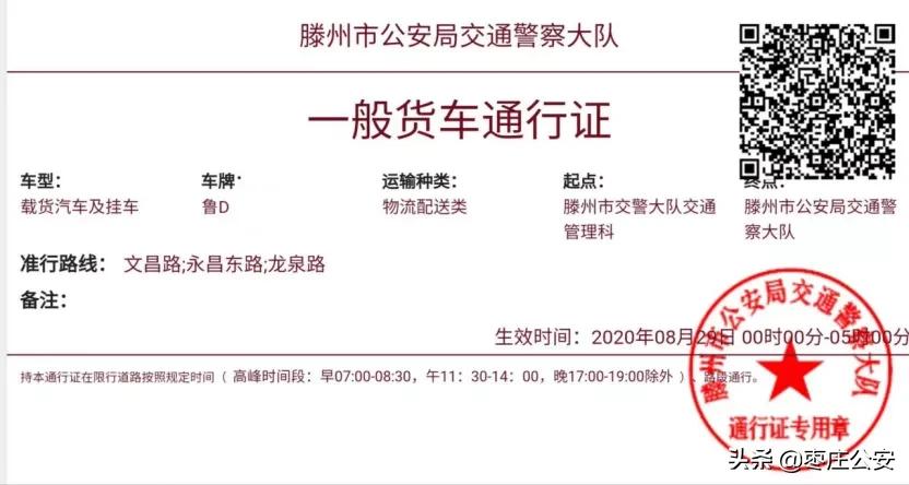 关于通行证,下半年的通行证都有哪些