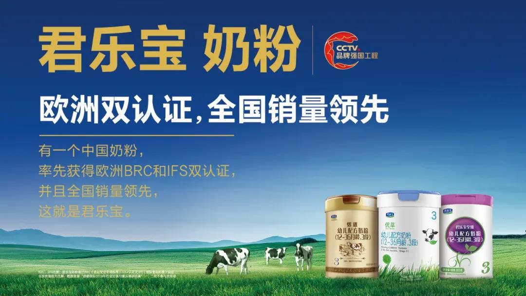 宝宝的口粮优选君乐宝,君乐宝国际口粮