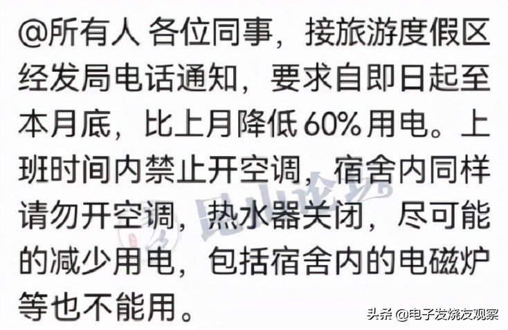 昆山限电停产的最新通告,昆山工厂限电有什么影响