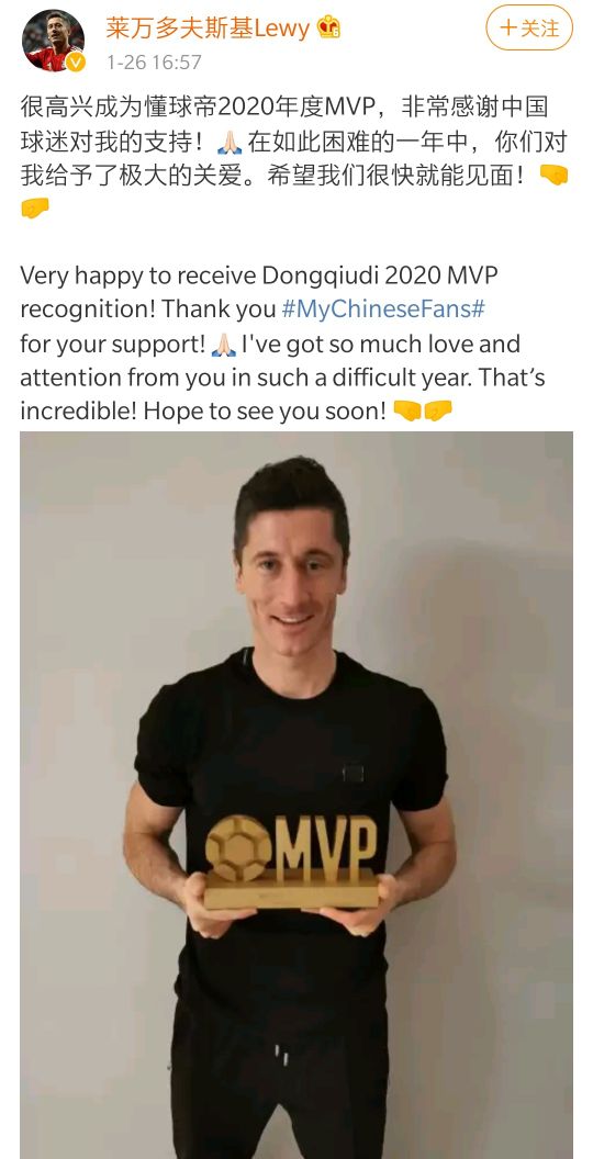 玩尬的！莱万获懂球帝颁发奖杯，球迷吐槽“世界级”奖项像地摊货