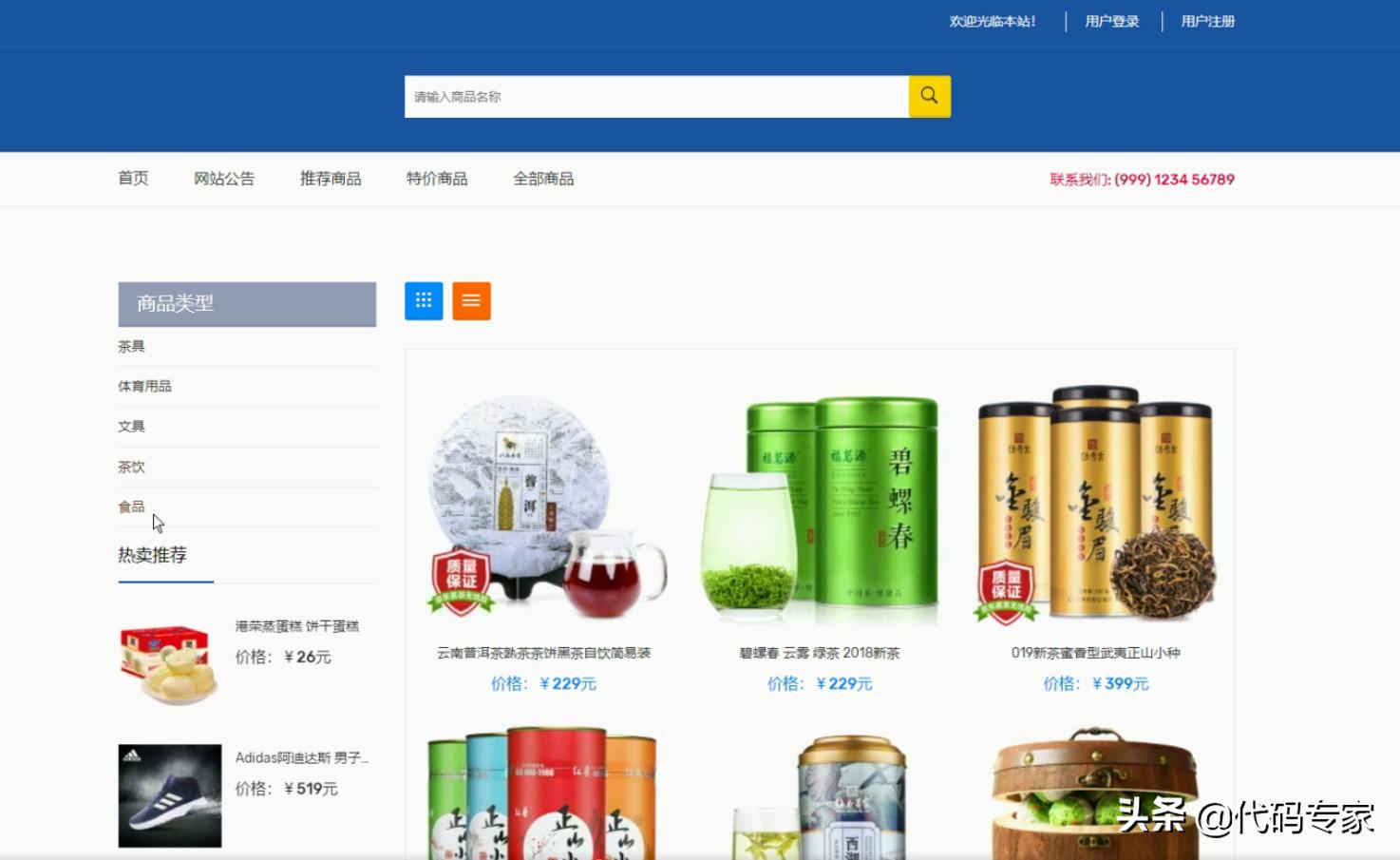 网上商城系统模板,网上商城系统平台大全