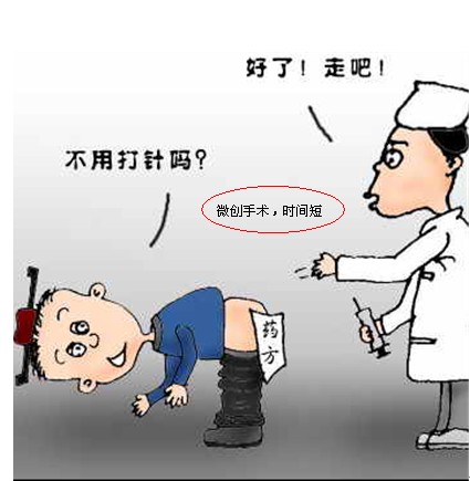 肛周脓肿12345678