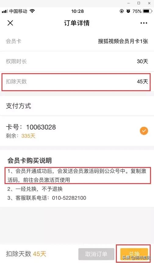 怎么领取免费的视频会员,365天免费