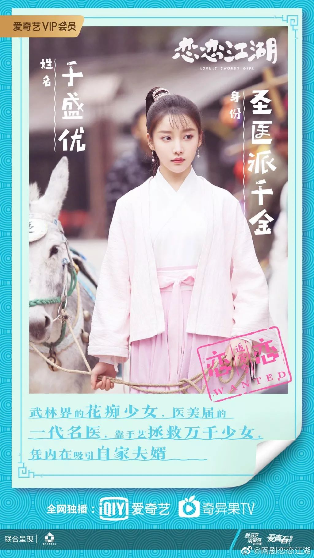 下饭神剧恋恋江湖,恋恋江湖电视剧免费观看西瓜视频